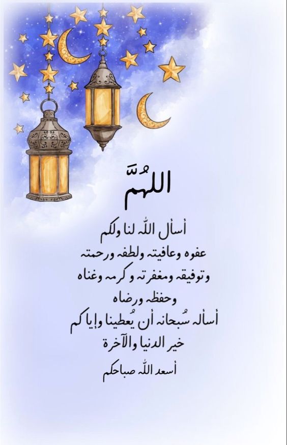 صباح الخير 15 رمضان